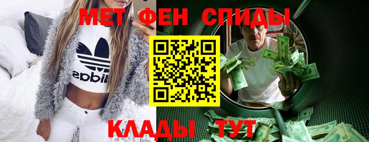Славянск-на-Кубани  АМФ Premium  Амфетамин  Вход с VPN 