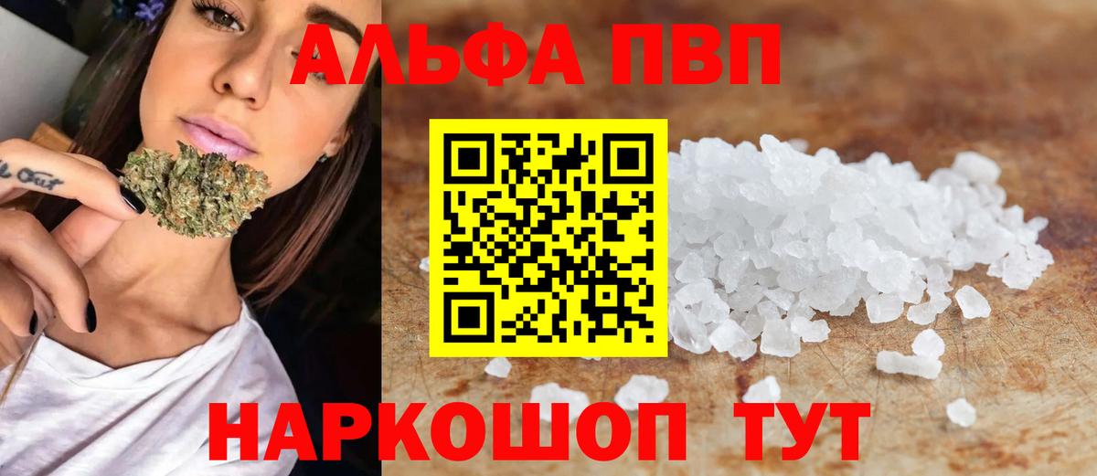 Славянск-на-Кубани  Alfa_PVP СК КРИС  A-PVP СК  Вход с VPN 
