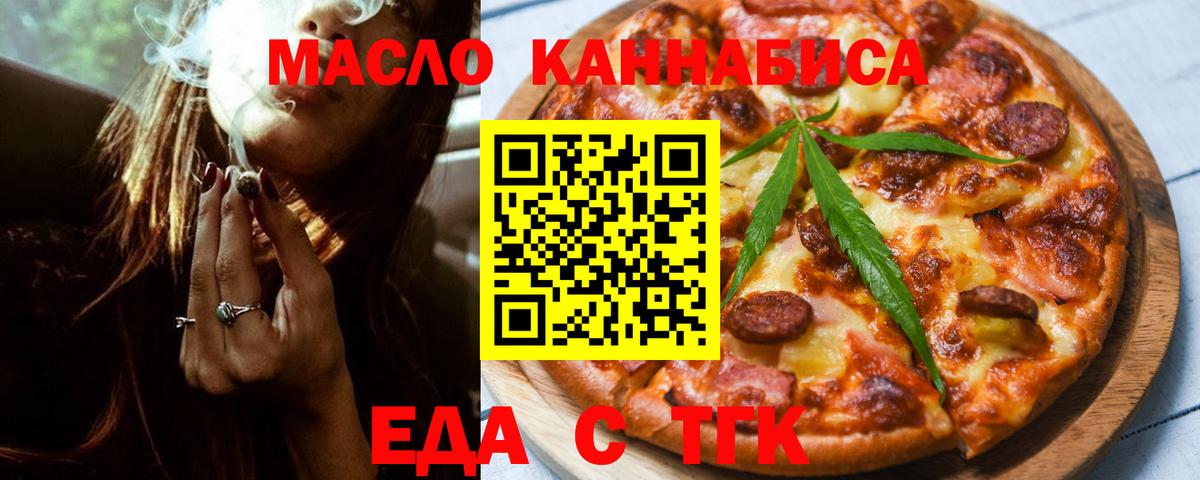 Славянск-на-Кубани  Печенье с ТГК марихуана  Вход с VPN 