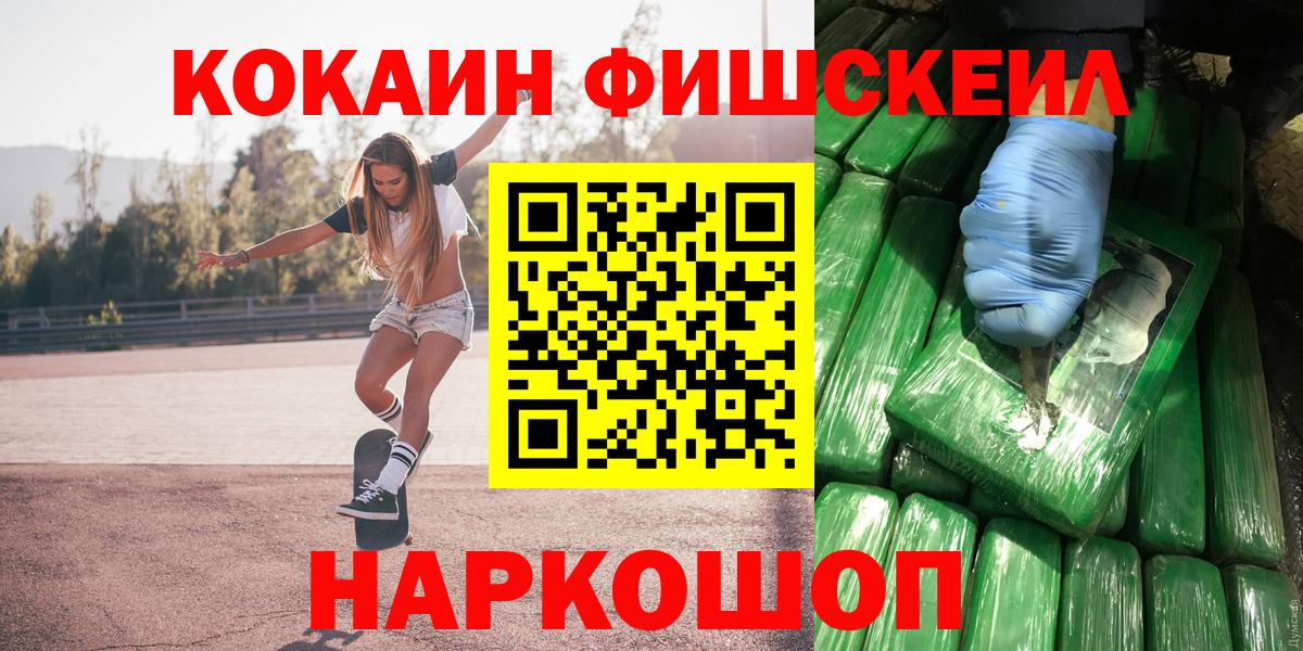 COCAIN VHQ Славянск-на-Кубани