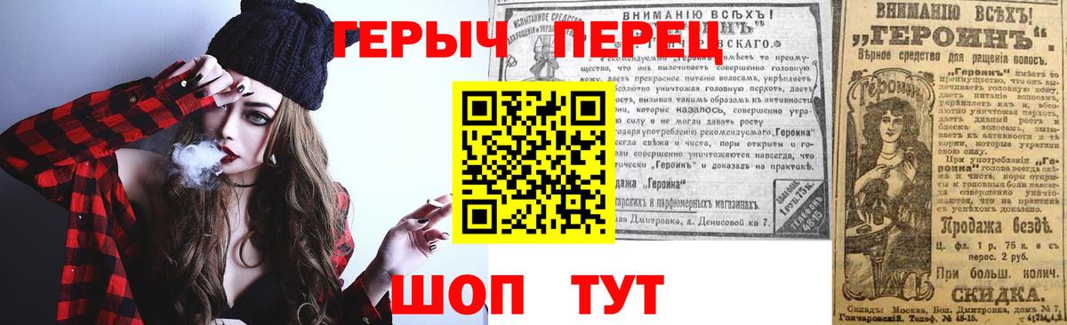 Героин белый  Героин  Славянск-на-Кубани  Вход с VPN 