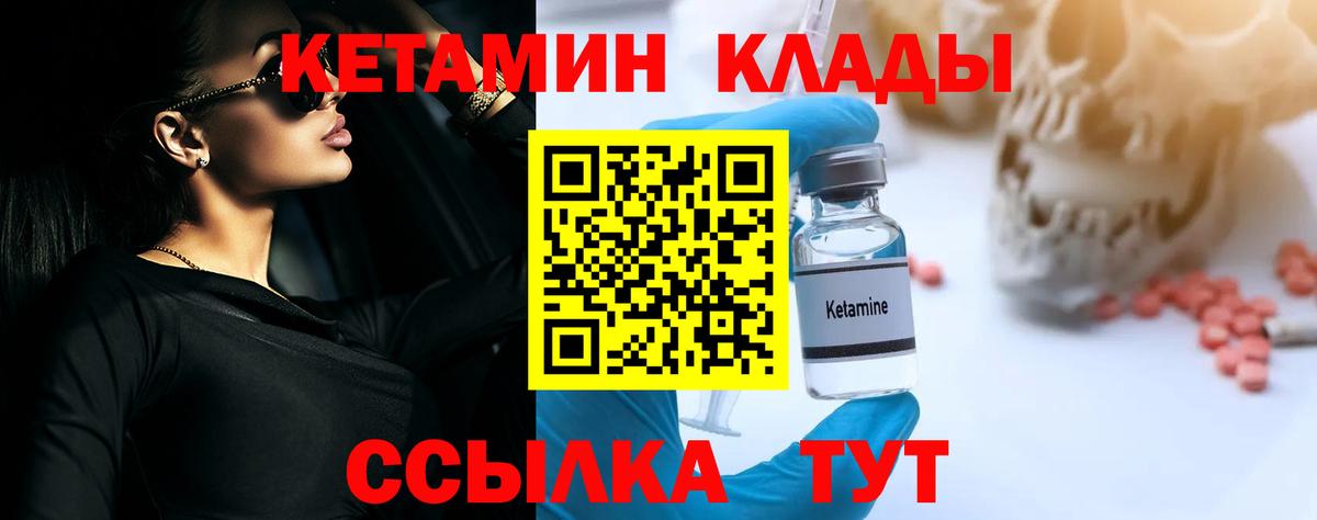 Кетамин ketamine  Кетамин VHQ  мега tor  Вход с VPN  Славянск-на-Кубани 
