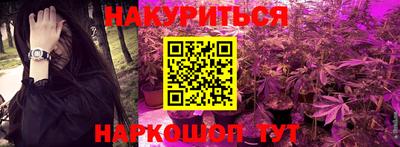 марихуана Обнинск
