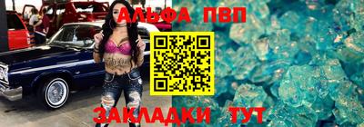Альфа ПВП Новозыбков