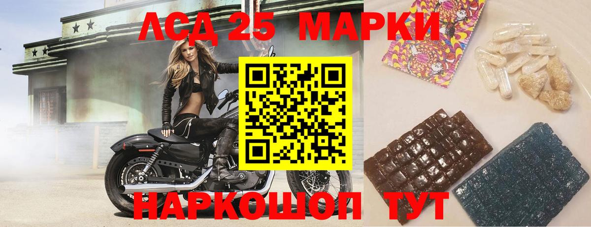 Лсд 25 экстази кислота  LSD-25 экстази кислота  Вход с VPN  Славянск-на-Кубани 