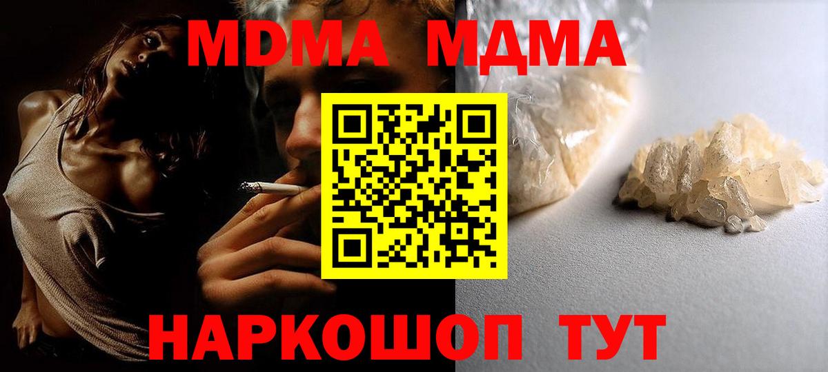 MDMA молли Славянск-на-Кубани