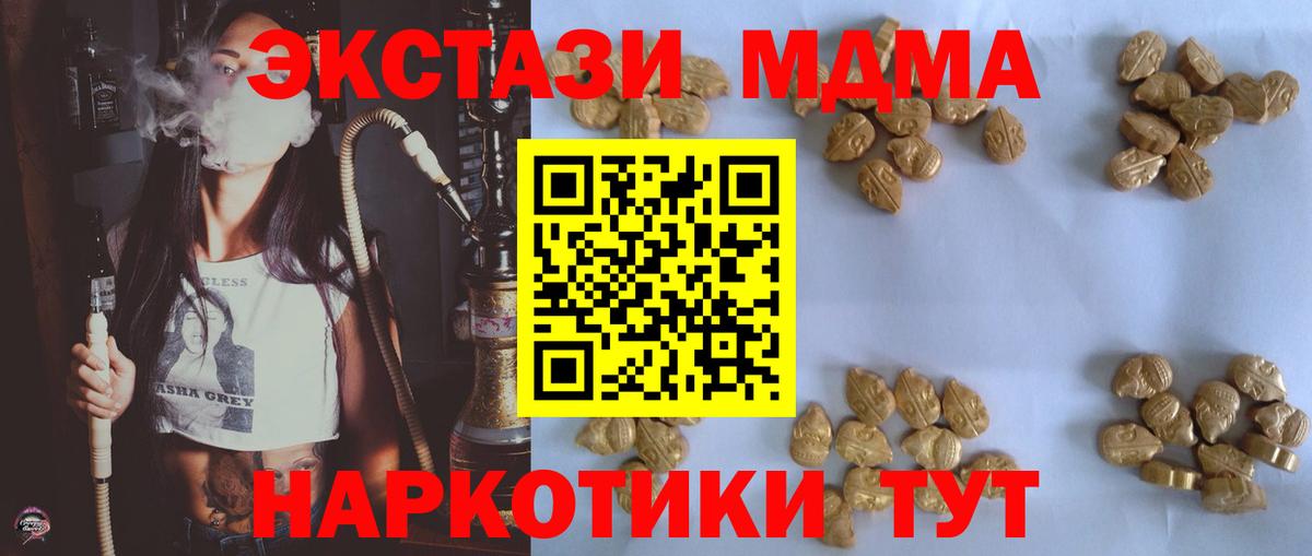 MDMA молли  МДМА  Славянск-на-Кубани  Вход с VPN 