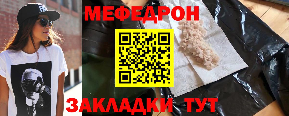 МЕФ мука Славянск-на-Кубани